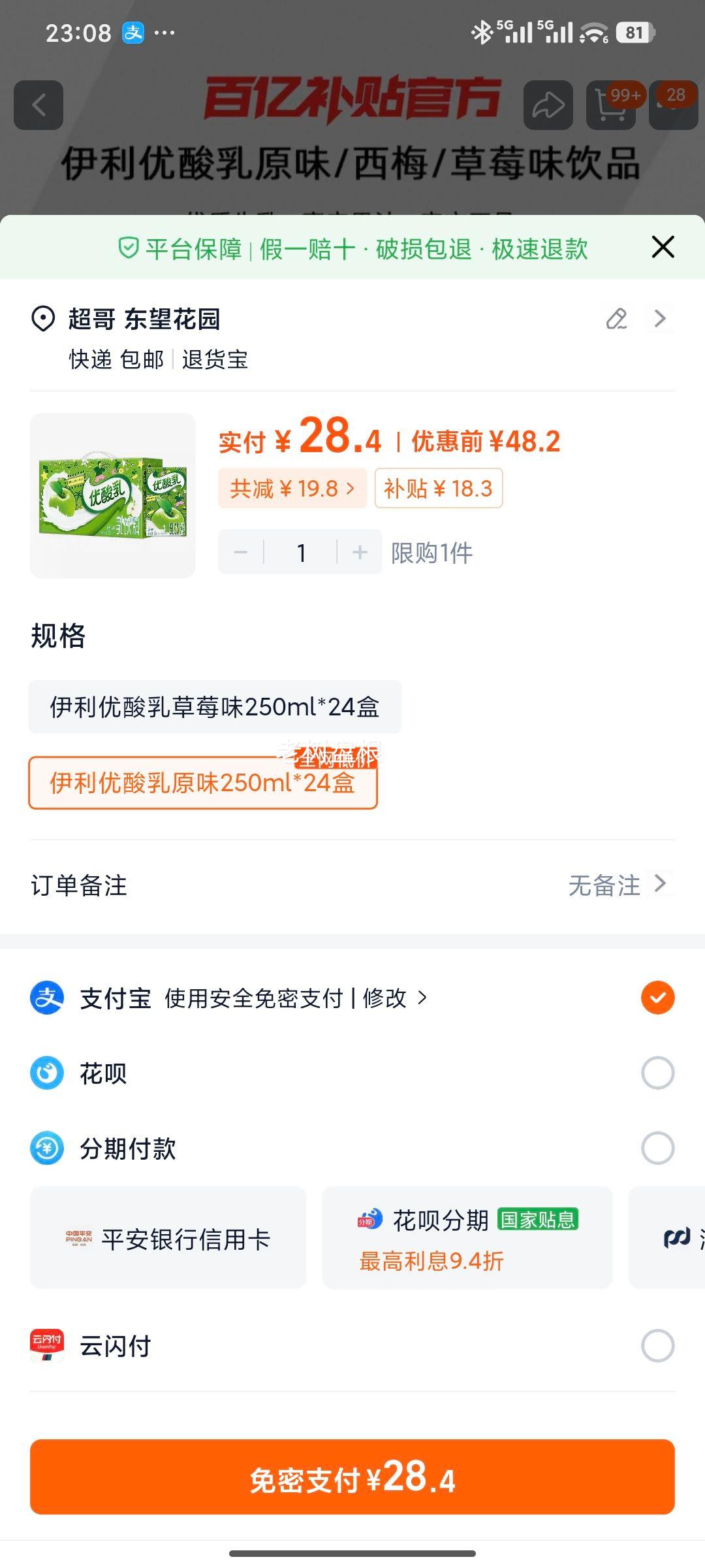 ���� ������ ԭζ��ݮζ��÷ζ�������� 250ml*24�� ��ͯ���������Ʒ�Ż�֤��