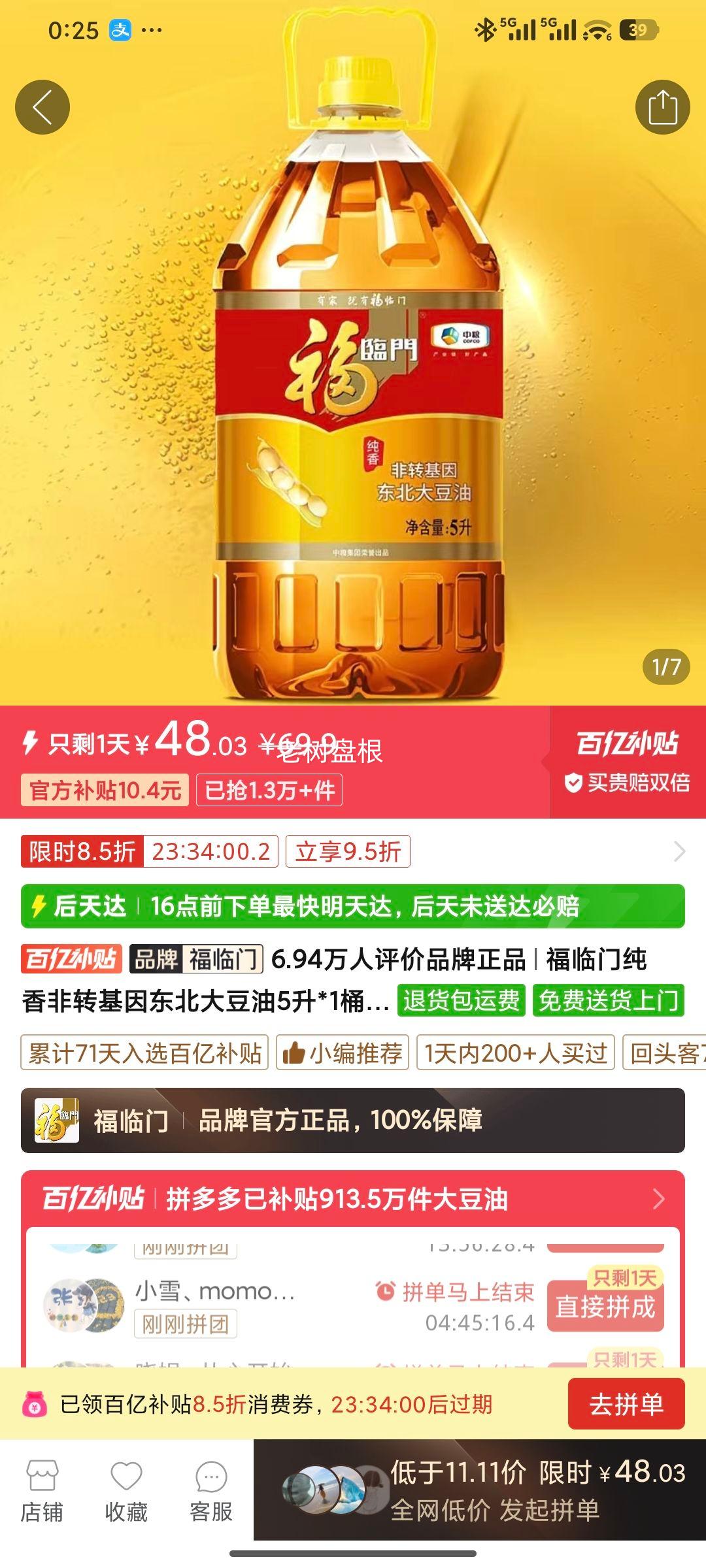 ������ �����ת���򶫱����� 5�� �����������Ż�֤��