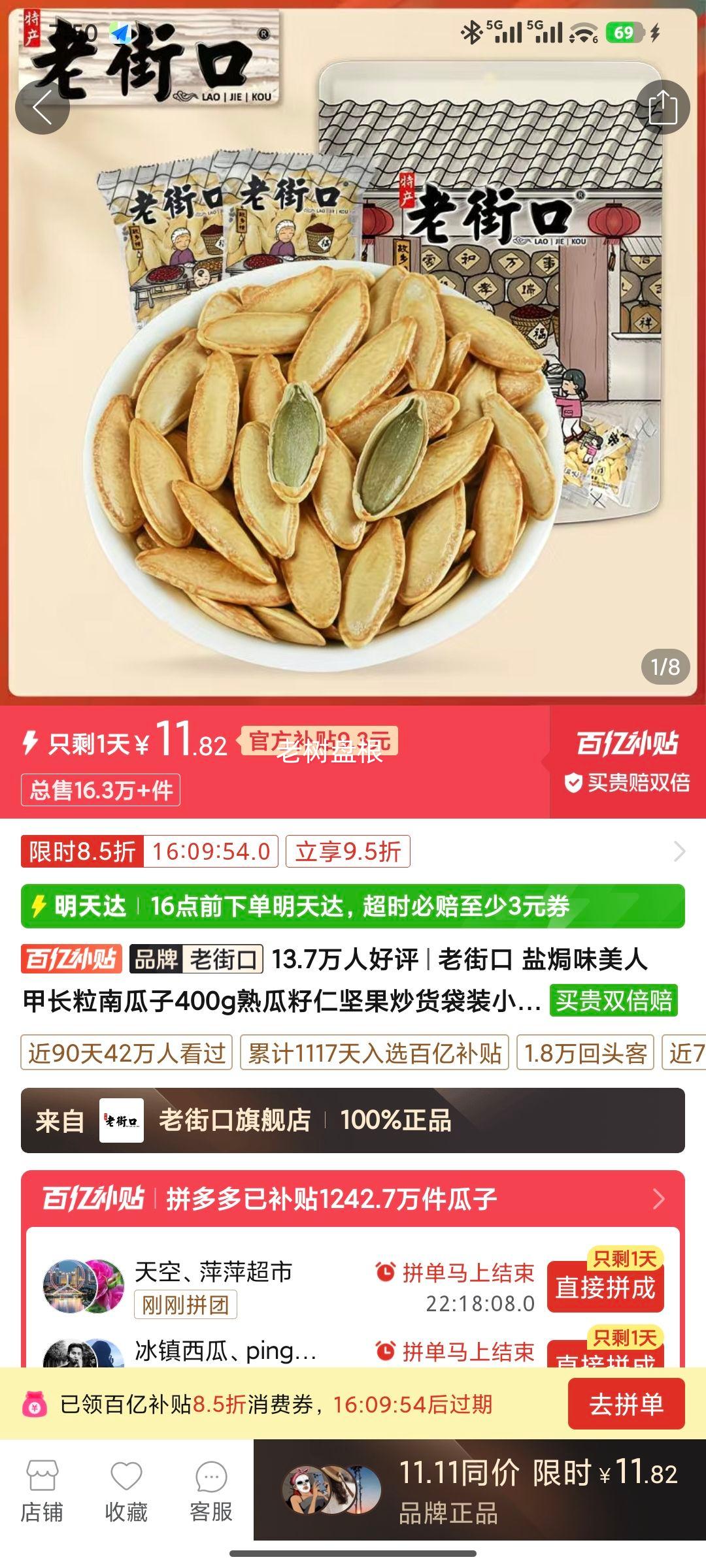 �Ͻֿ� �Οhζ���˼׳����Ϲ��� 400g ������� ���������װС��װ�Ż�֤��