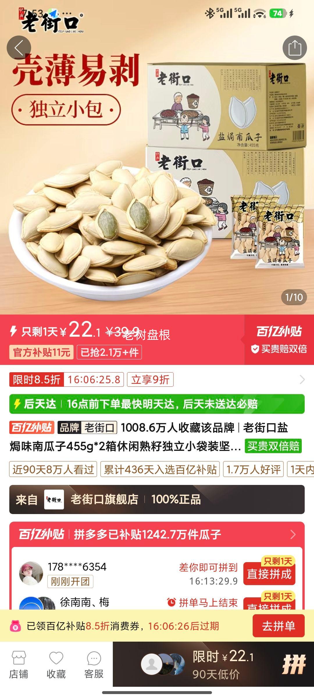 �Ͻֿ� �Οhζ�Ϲ��� 455g*2�� ����С��װ�Ż�֤��