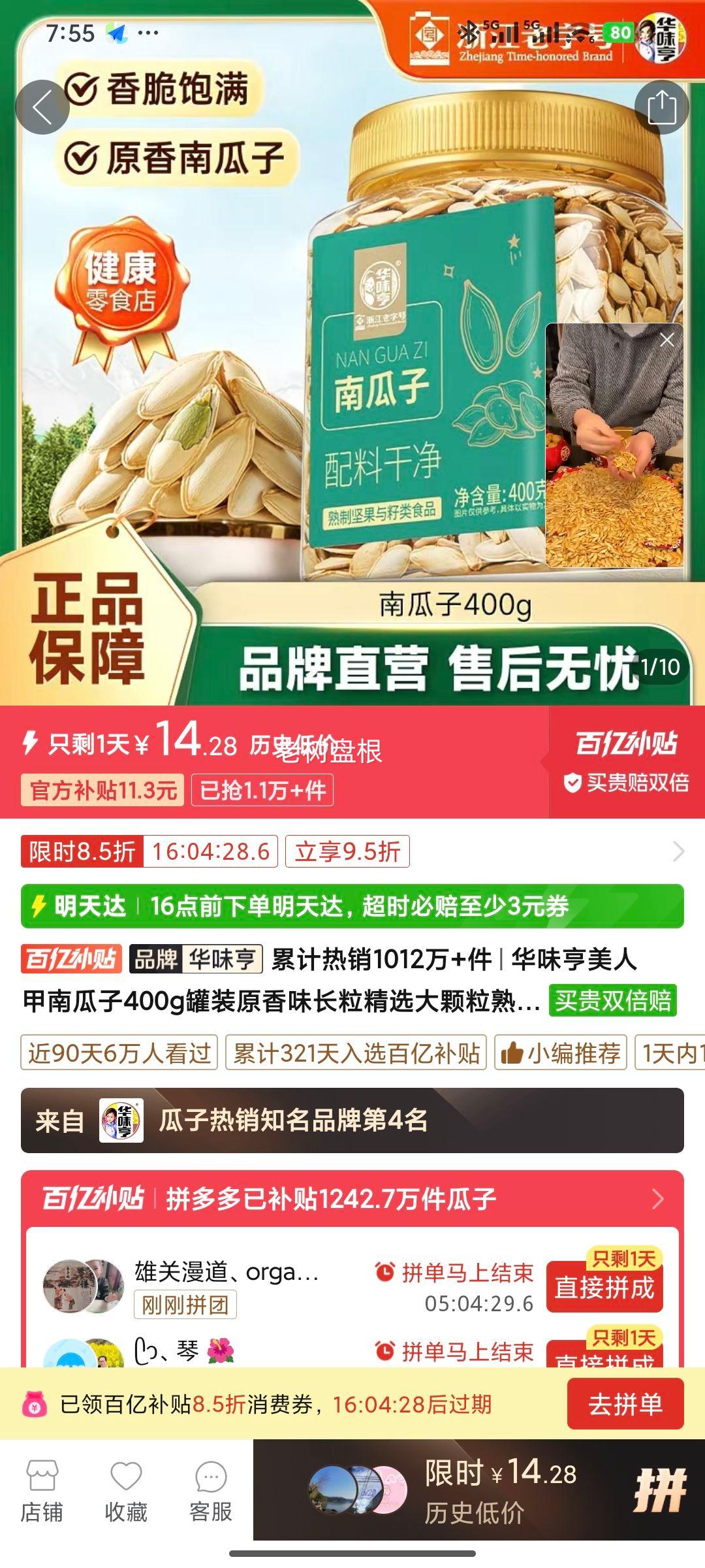 ��ζ�� ���˼��Ϲ��� 400g��װ ԭ��ζ������ѡ������쳴��������ʳ�Ż�֤��