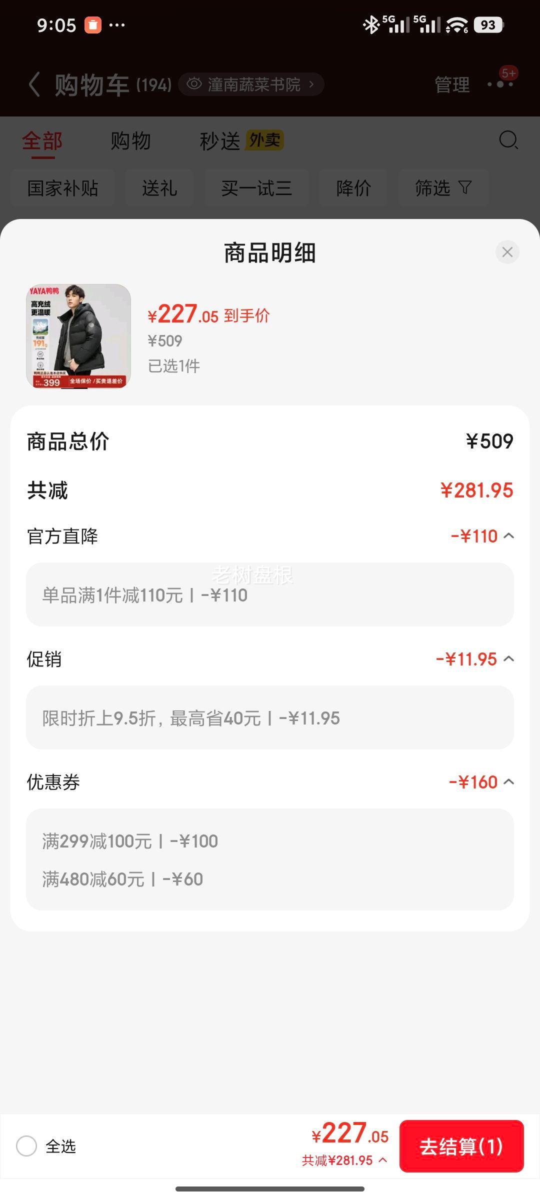 ѼѼ YAYA ��ʿ�̿����޷� ��ñ�Ӻ���������� ��ɫ L 175/92A�Ż�֤��