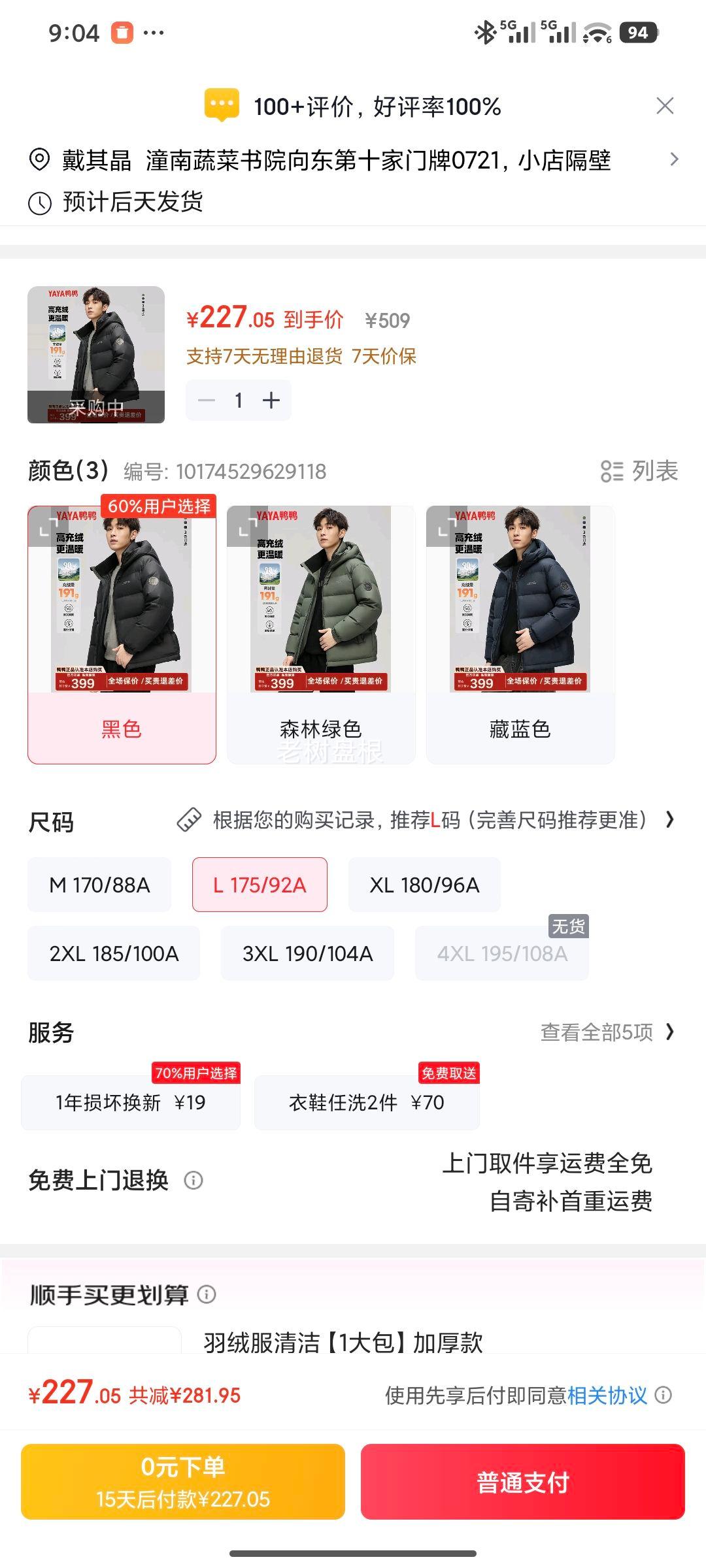 ѼѼ YAYA ��ʿ�̿����޷� ��ñ�Ӻ���������� ��ɫ L 175/92A�Ż�֤��