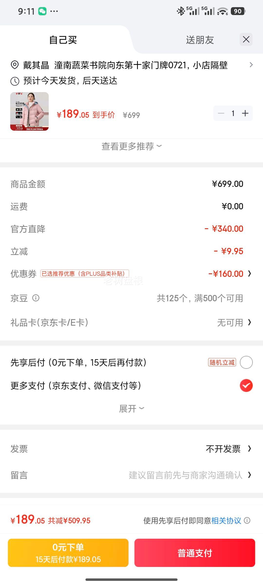 ��¹ ���޷�Ů�̿���ñ �¹���90Ѽ�� �Ż�֤��