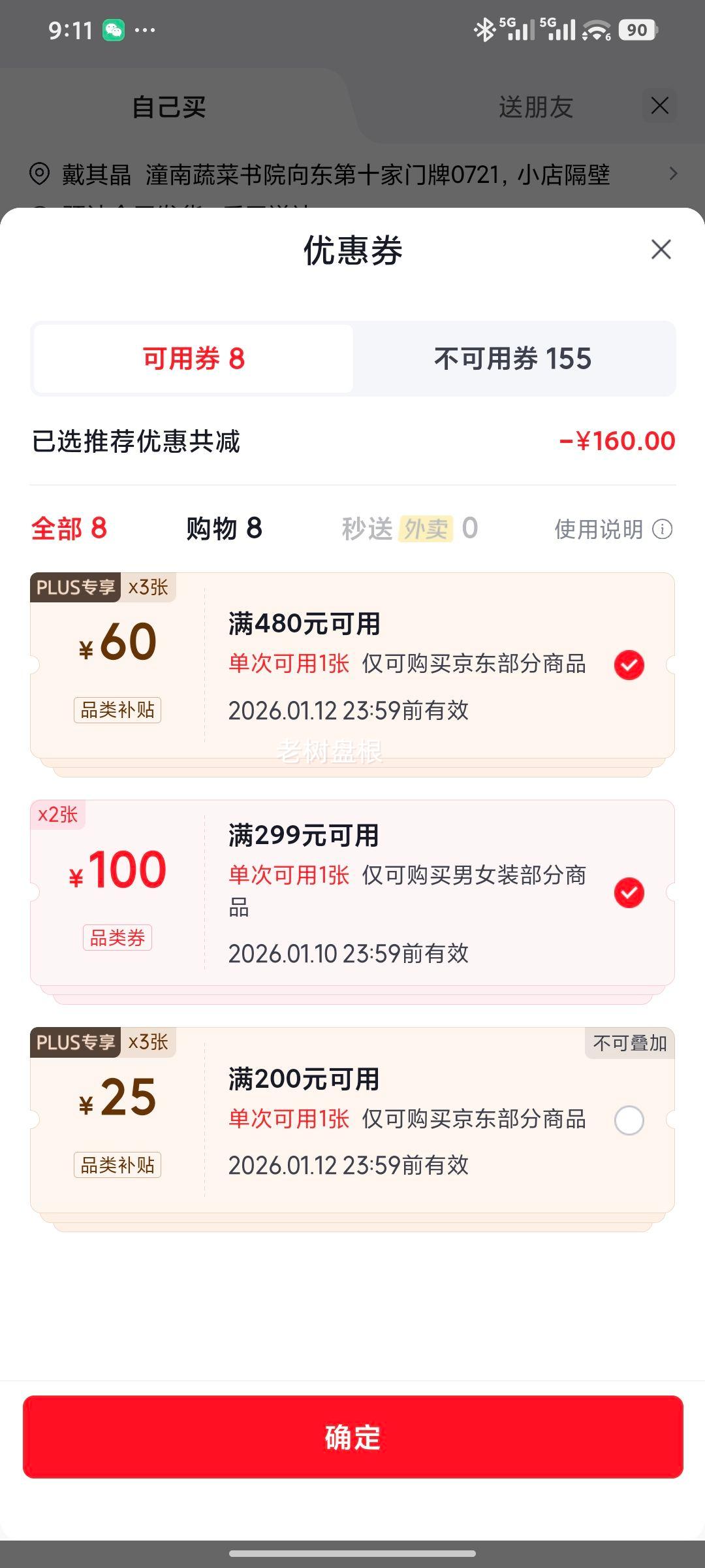 ��¹ ���޷�Ů�̿���ñ �¹���90Ѽ�� �Ż�֤��