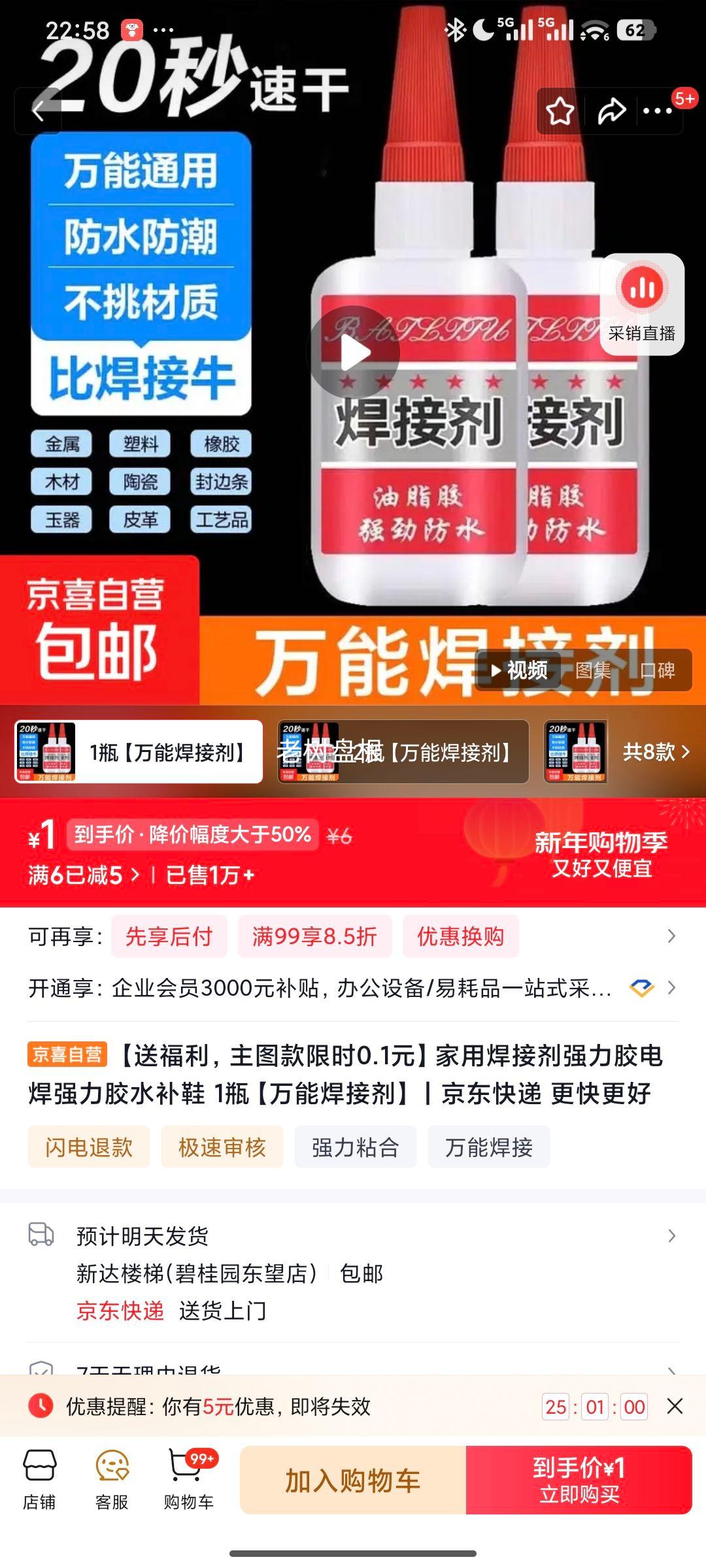 ���ܺ��Ӽ� ����ǿ����ˮ ��Ь�纸�� 1ƿ �Ż�֤��