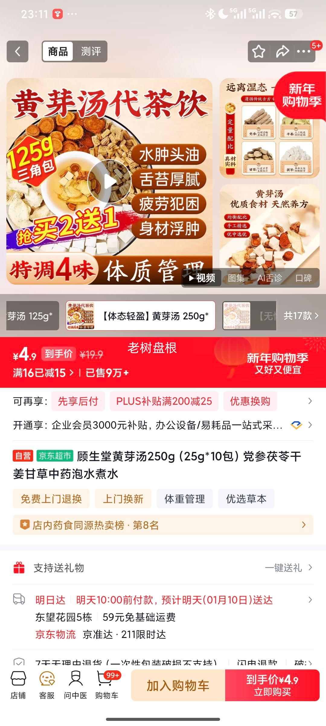 ������ ��ѿ�� ��ҩ��ˮ��ˮ 250g��25g*10�����������߸ɽ��ʲ��Ż�֤��