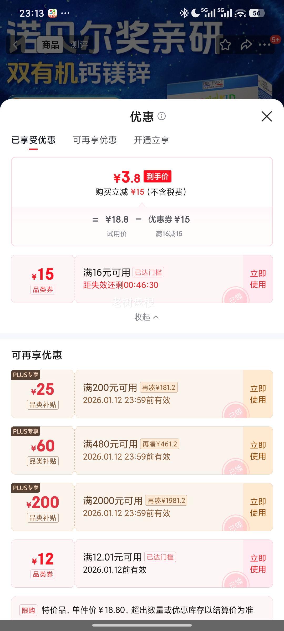 ERIC FAVRE ����� ��ͯ��þп+������Ӫ��Һ���� 10ml*5��/���Ż�֤��