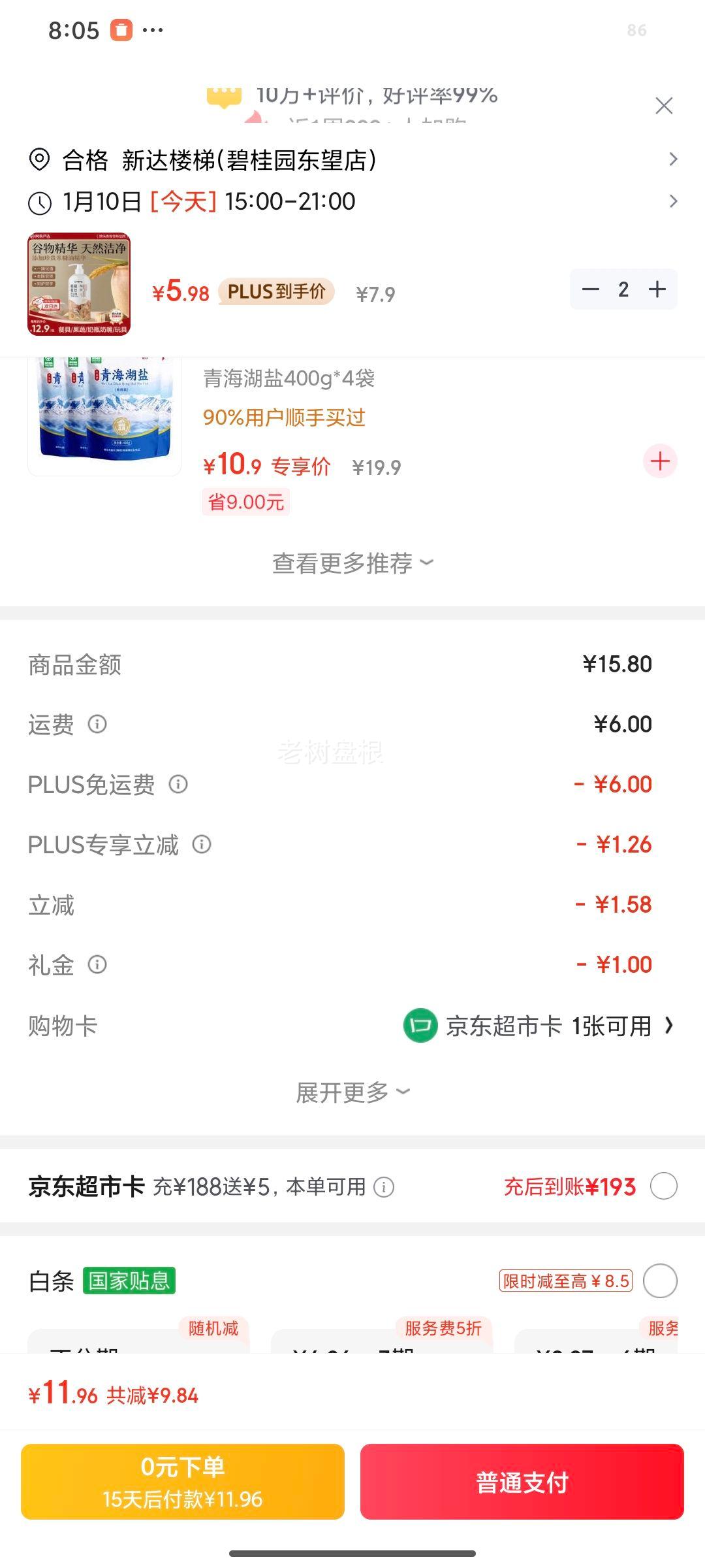 ������ѡ ҬҬֲ��ϴ�ྫ ʳƷ��������ϴ�� 600g �и������Ż�֤��