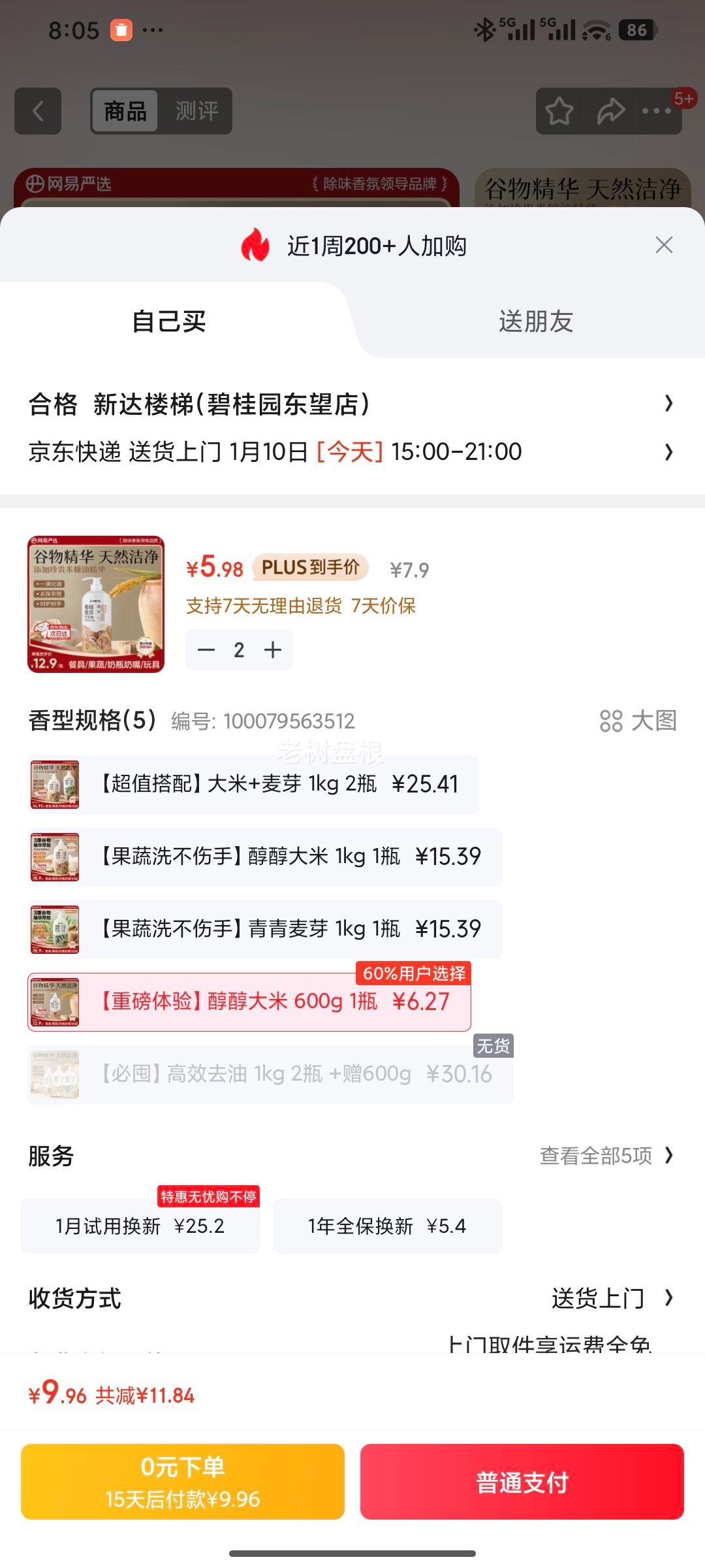 ������ѡ ҬҬֲ��ϴ�ྫ ʳƷ��������ϴ�� 600g �и������Ż�֤��