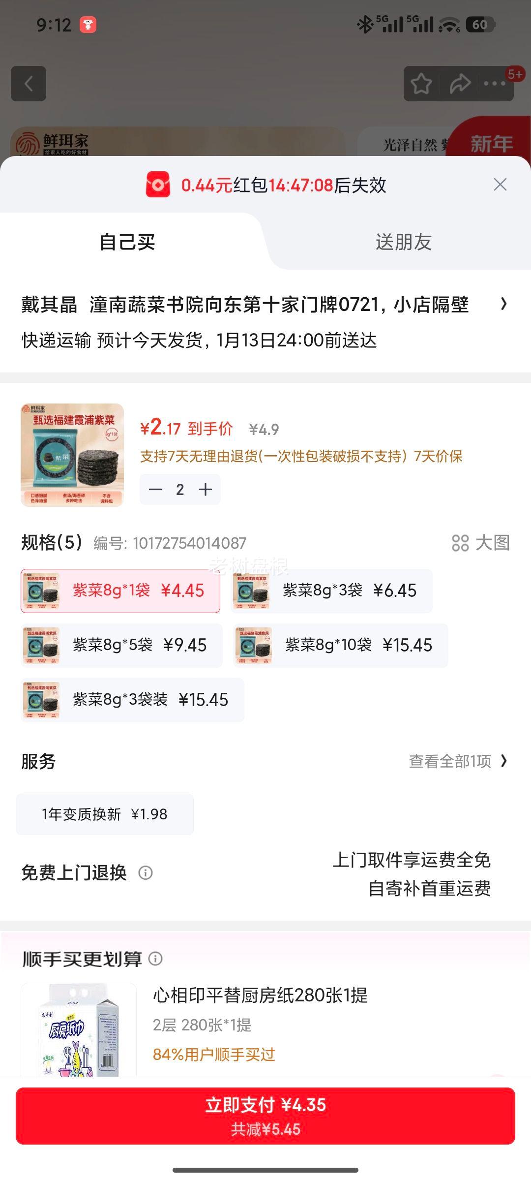 ������ ϼ���ϲ�Բ���ɻ� �����ز� 8g*1�� ��ɳ0���Ӽ� ������װ�Ż�֤��