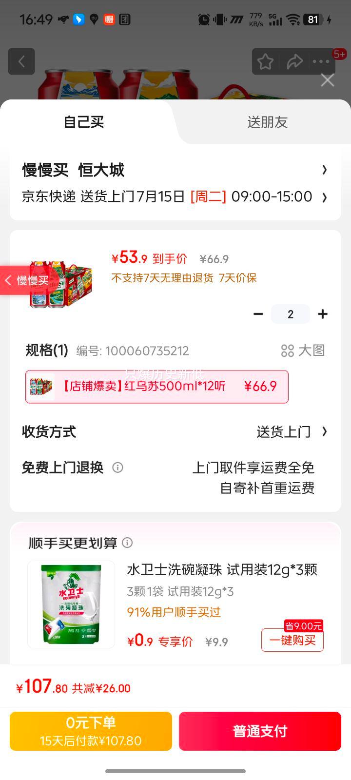 ������ ơ�� 500ml*12�Ż�֤��