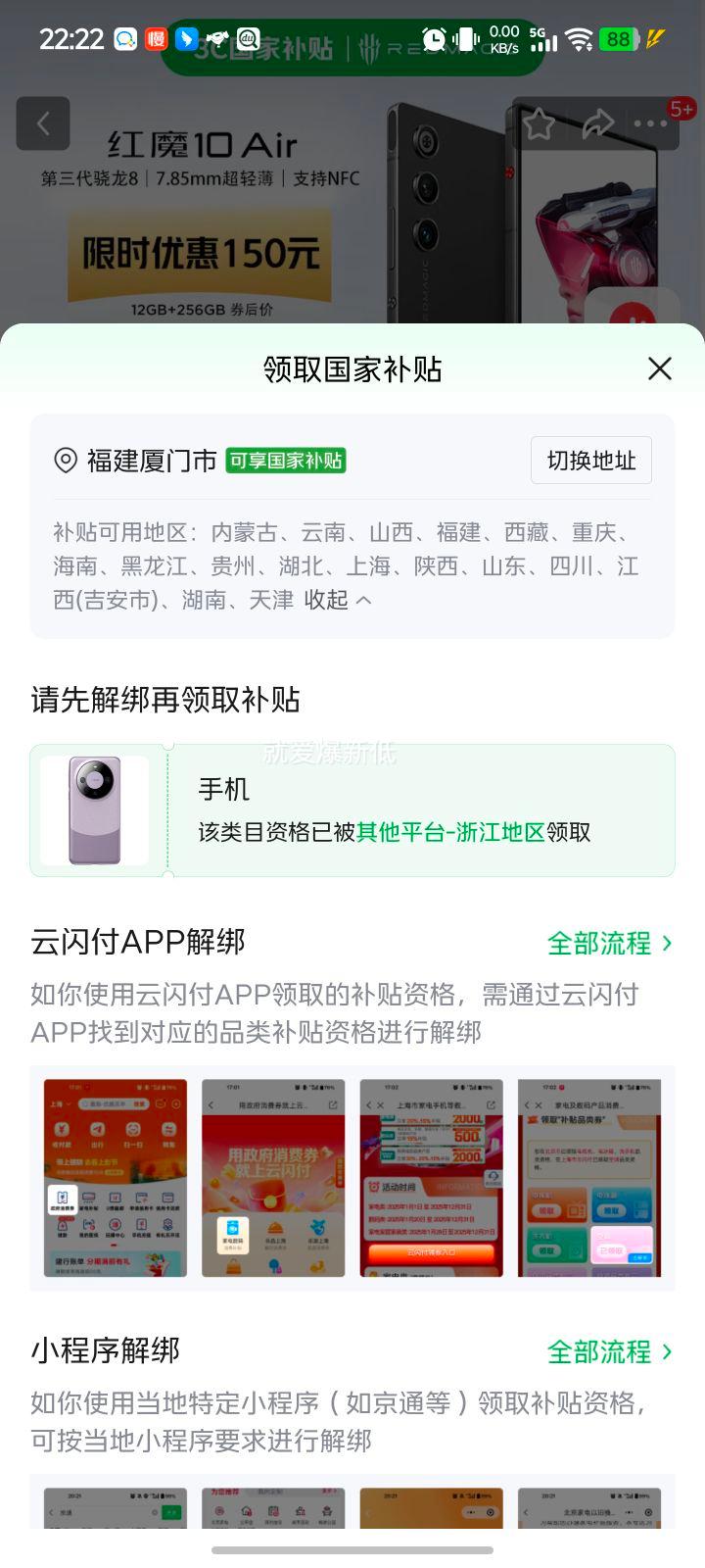 nubia/Ŭ���� ��ħ10 Air �ֻ� ����������8 ��Ӱ�� 12GB+256GB�Ż�֤��