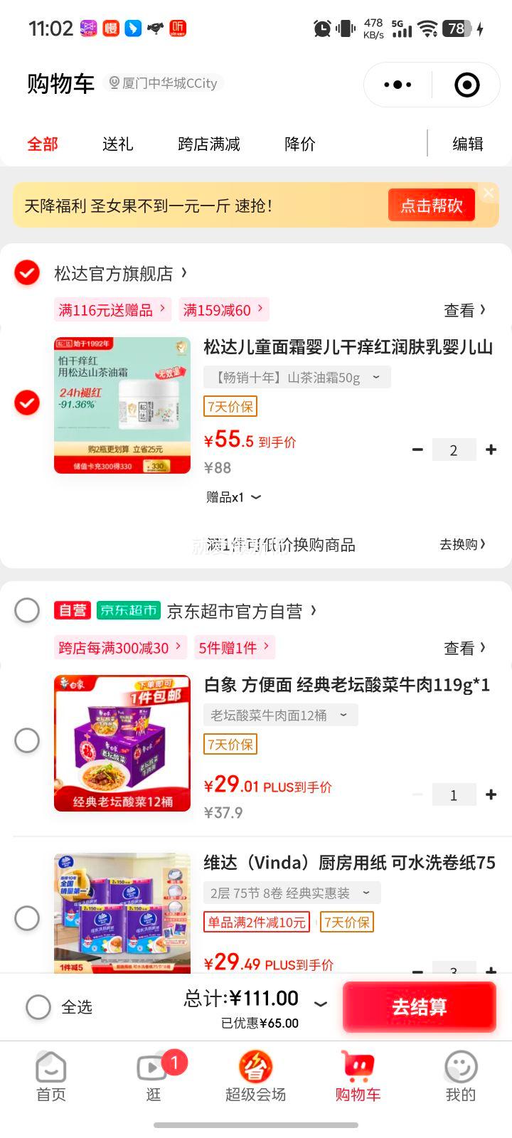 ΢�Ŷˣ��ɴ� ��ͯ��˪ 50g ����29Ԫϴ�����Ż�֤��