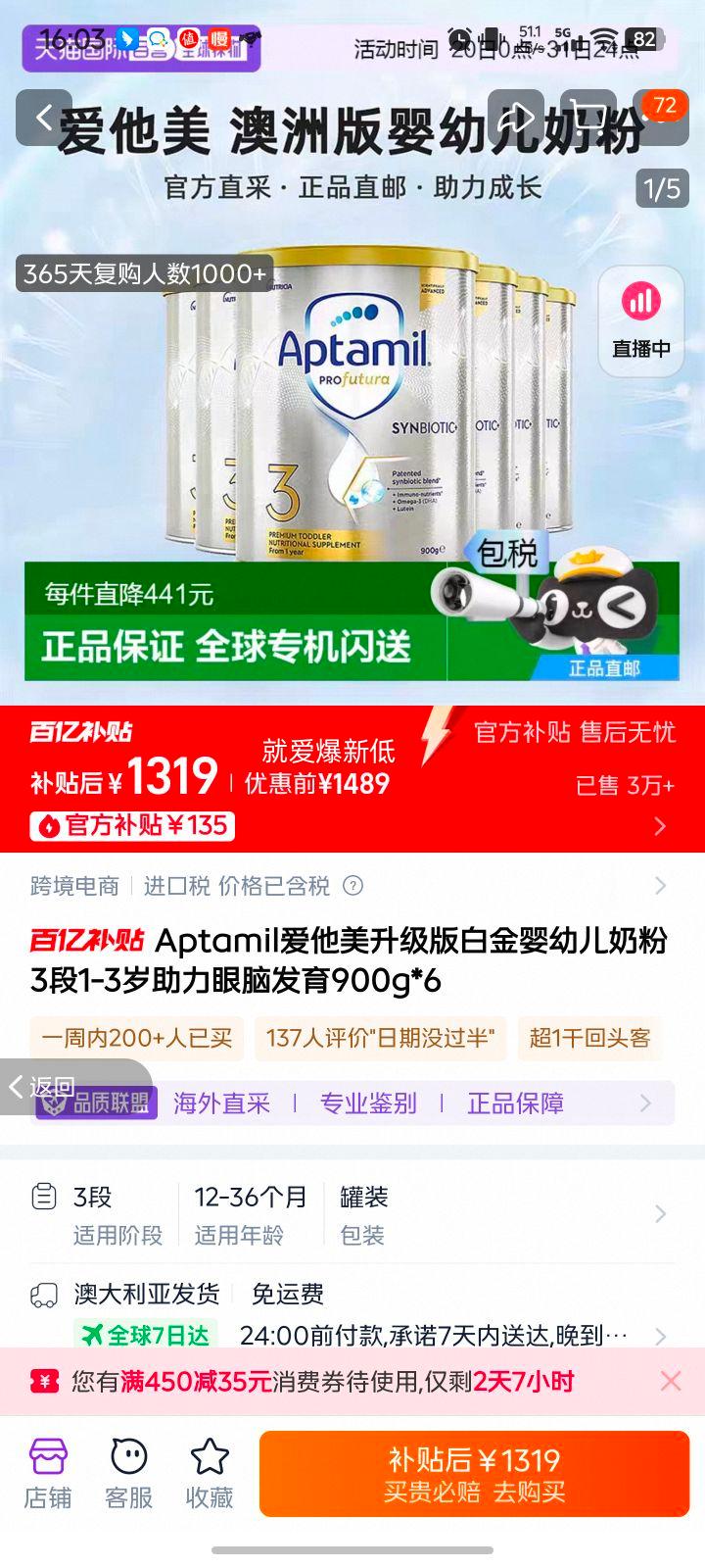 Aptamil������������׽�Ӥ�׶��̷�3��1-3���������Է���900g*6�Ż�֤��