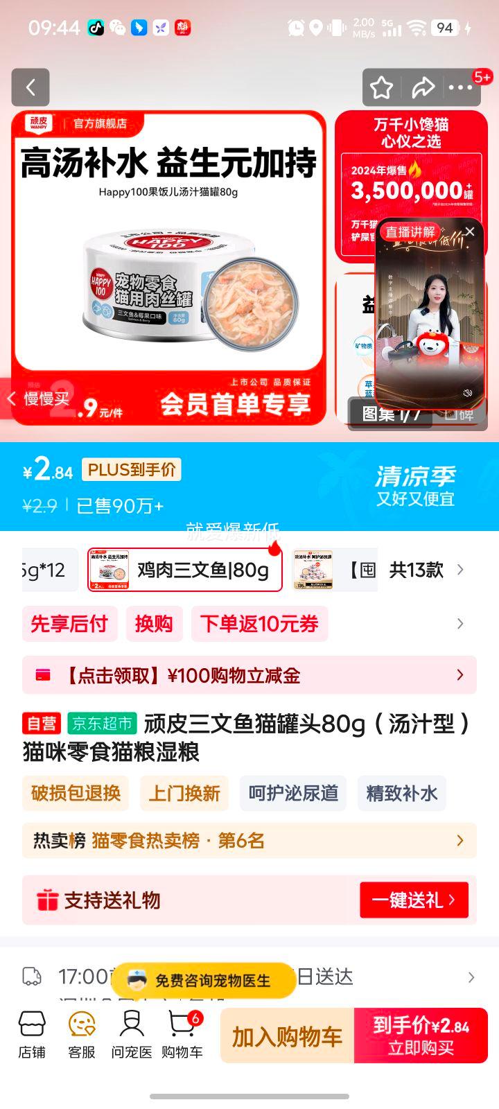 ��Ƥ ������è��ͷ 80g�Ż�֤��