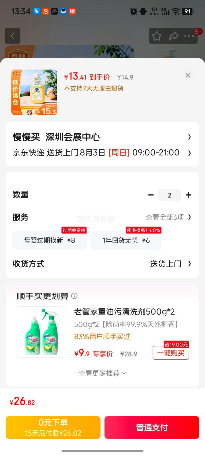 �����ɡ�˼ ��ͯ��յ����ԡ¶ 300ml�Ż�֤��