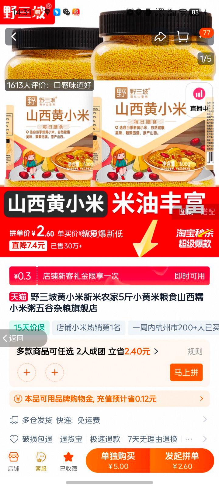 2���ţ�Ұ���»�С��1��װ����Ũ���Ż�֤��