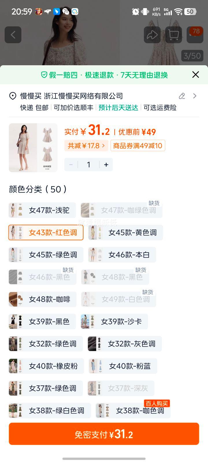 �콵���ɭ������ȹ ��ֺϼ���ѡ�Ż�֤��