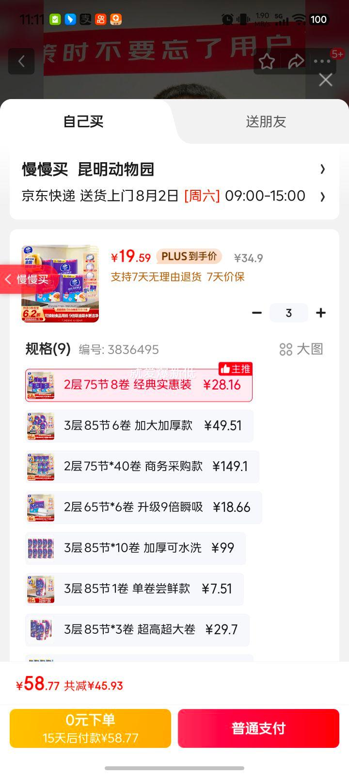 Vinda/ά ˮϴ75 оֽ 3 8Ż֤