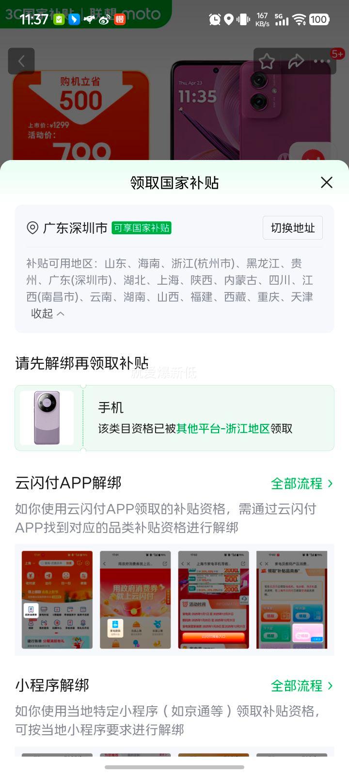 ������Ħ������ moto g55 �ֻ� 5000���ѧ����Ӱ�� ϼ���� 8GB+128GB�Ż�֤��