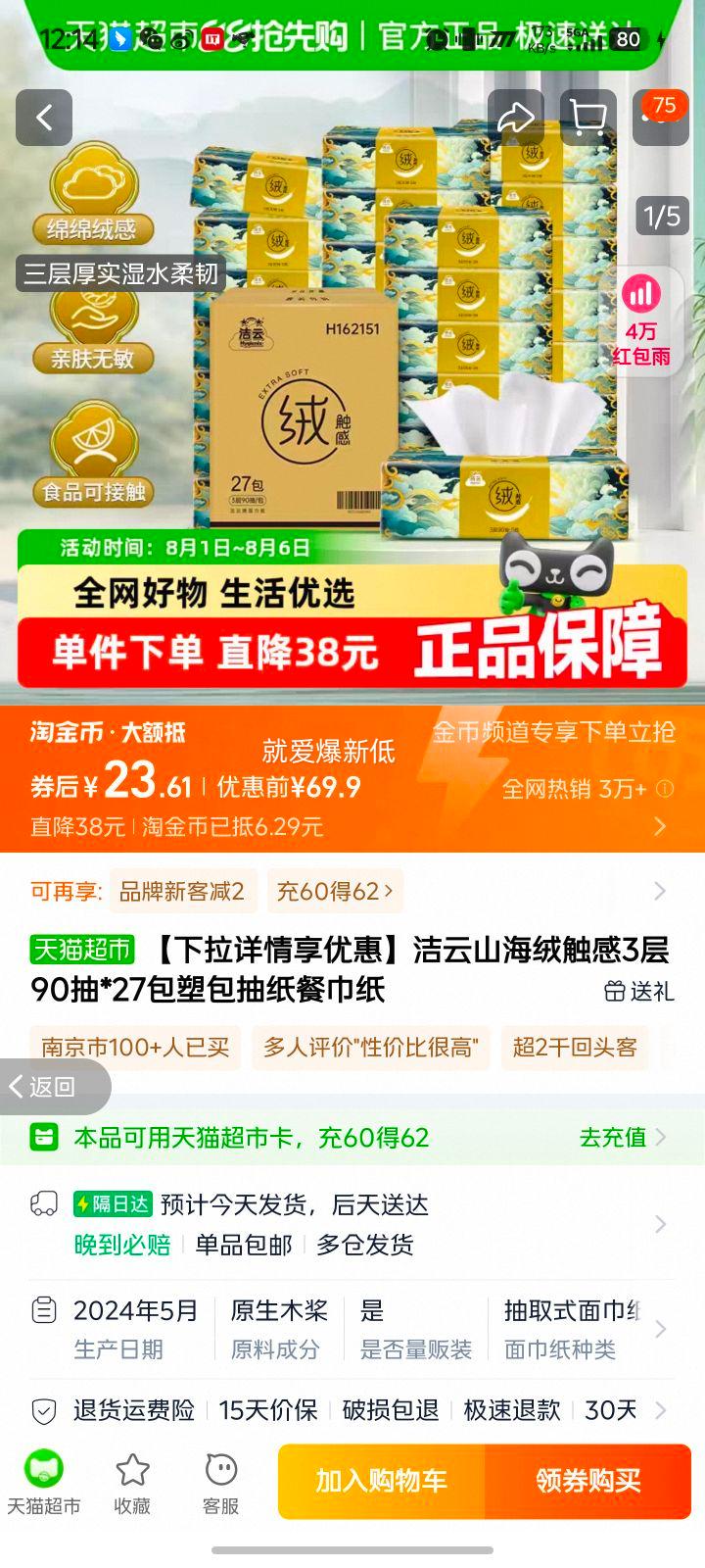 ����ɽ���޴��г�ֽ����ֽ27��90���Ż�֤��