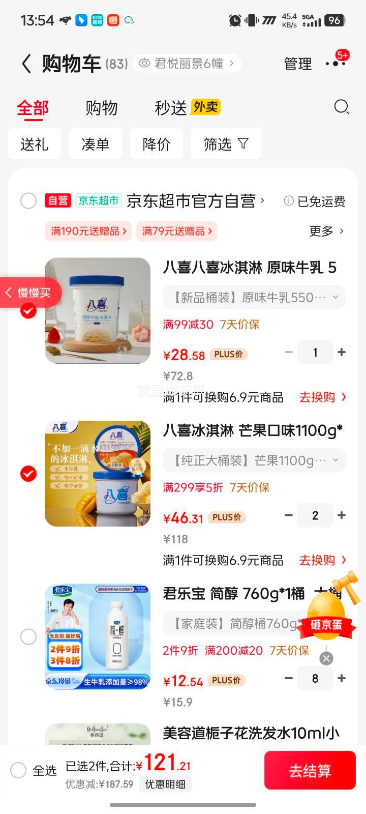 ��ϲ ����� 1100g�Ż�֤��