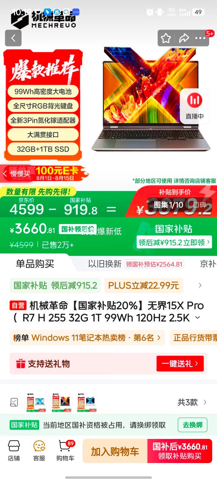 ��е���� �ᱡ���칫�ʼǱ� �޽�15X Pro R7 H 255 32G 1T 99Wh 120Hz 2.5K ���Ż�֤��