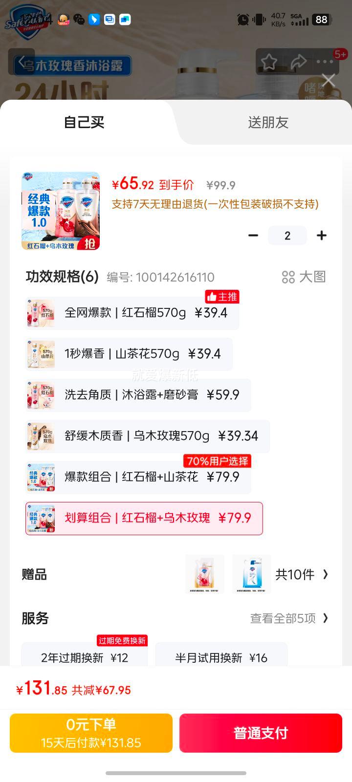 �������ԡ¶ ��ʯ��570g+��ľõ��570g  ���� 2000g����װ�Ż�֤��