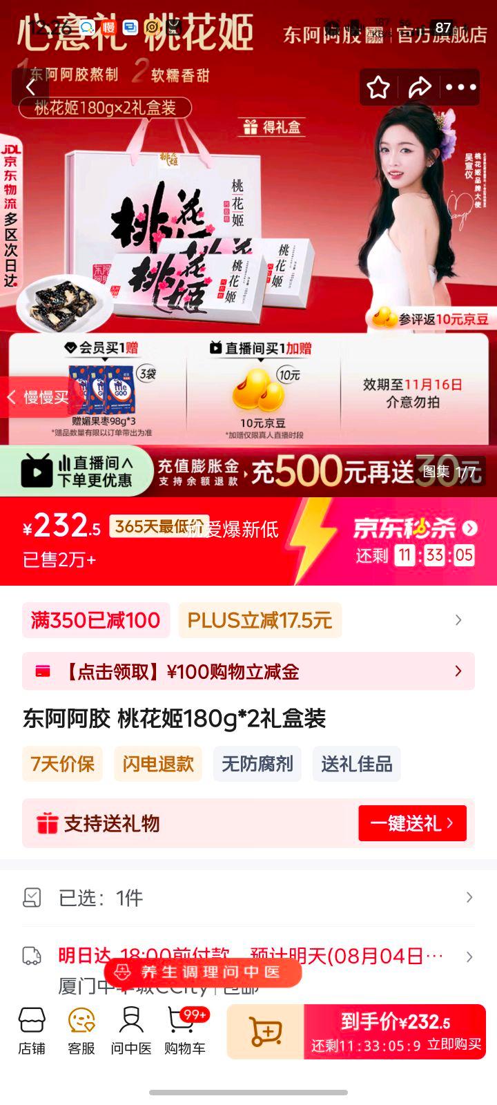 �������� �һ��������� 180g*2�Ż�֤��