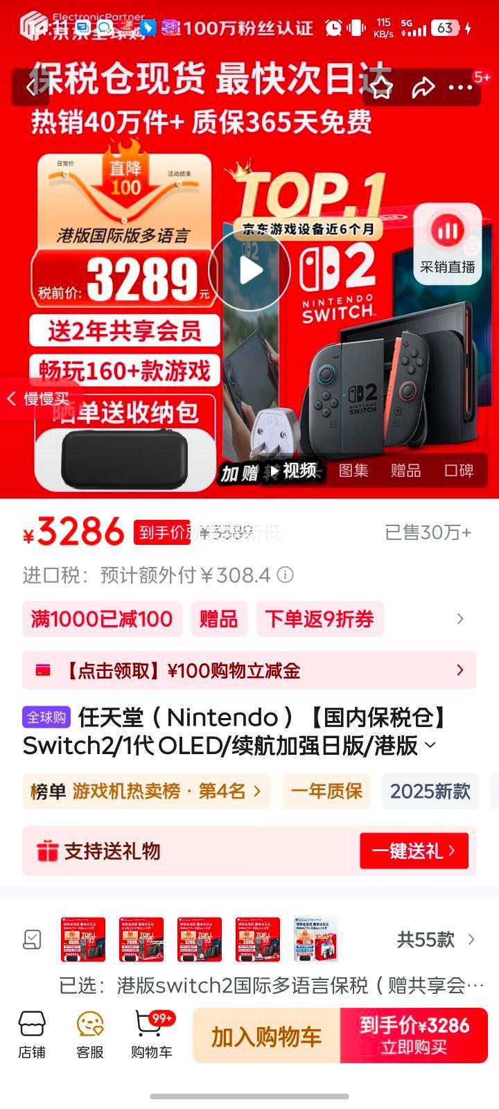 ������ Switch2�Ż�֤��