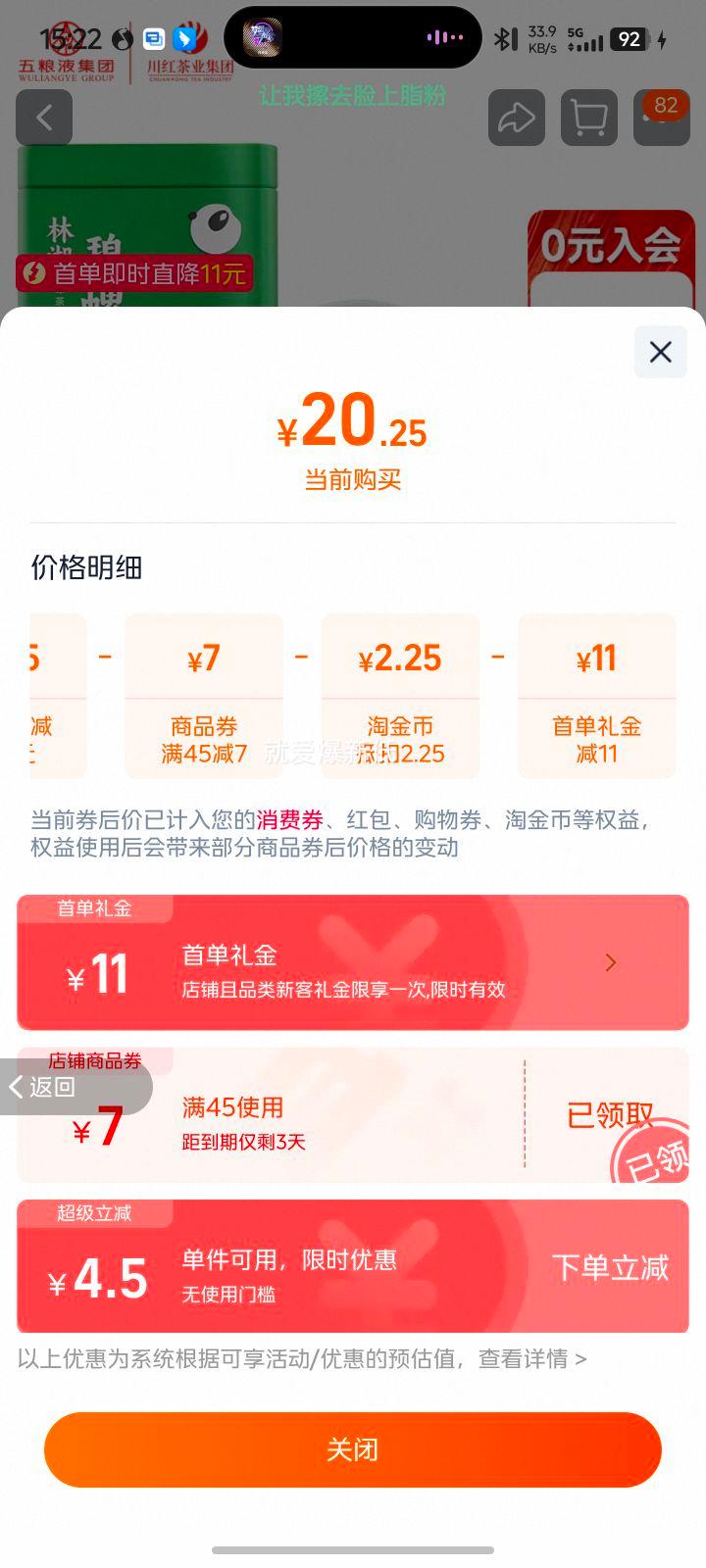 ҵ2025²ǰؼ̲ݴ۲ҶԼȿ150gŻ֤