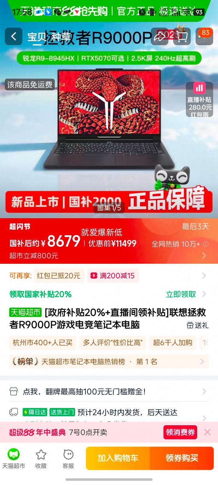 ��������20%+��[R9000P 2025] R9-8945HX/RTX5060/2.5K 240Hz �� 1T��̬Ӳ�� 32GB �ٷ������Ż�֤��