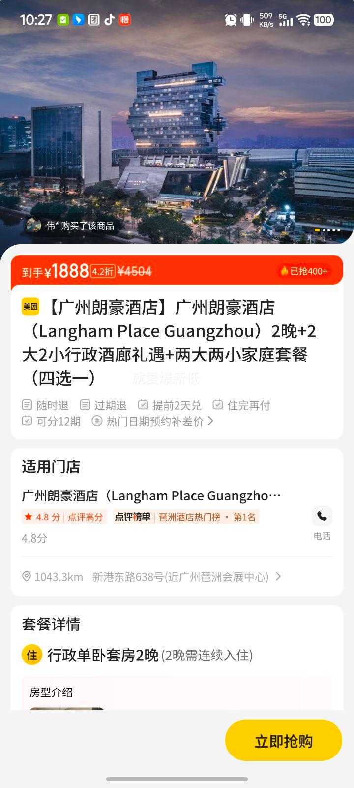 �ʺ� �����ʺ��Ƶ꣨Langham Place Guangzhou��2��+2��2С������������+������С��ͥ�ײͣ���ѡһ���Ż�֤��