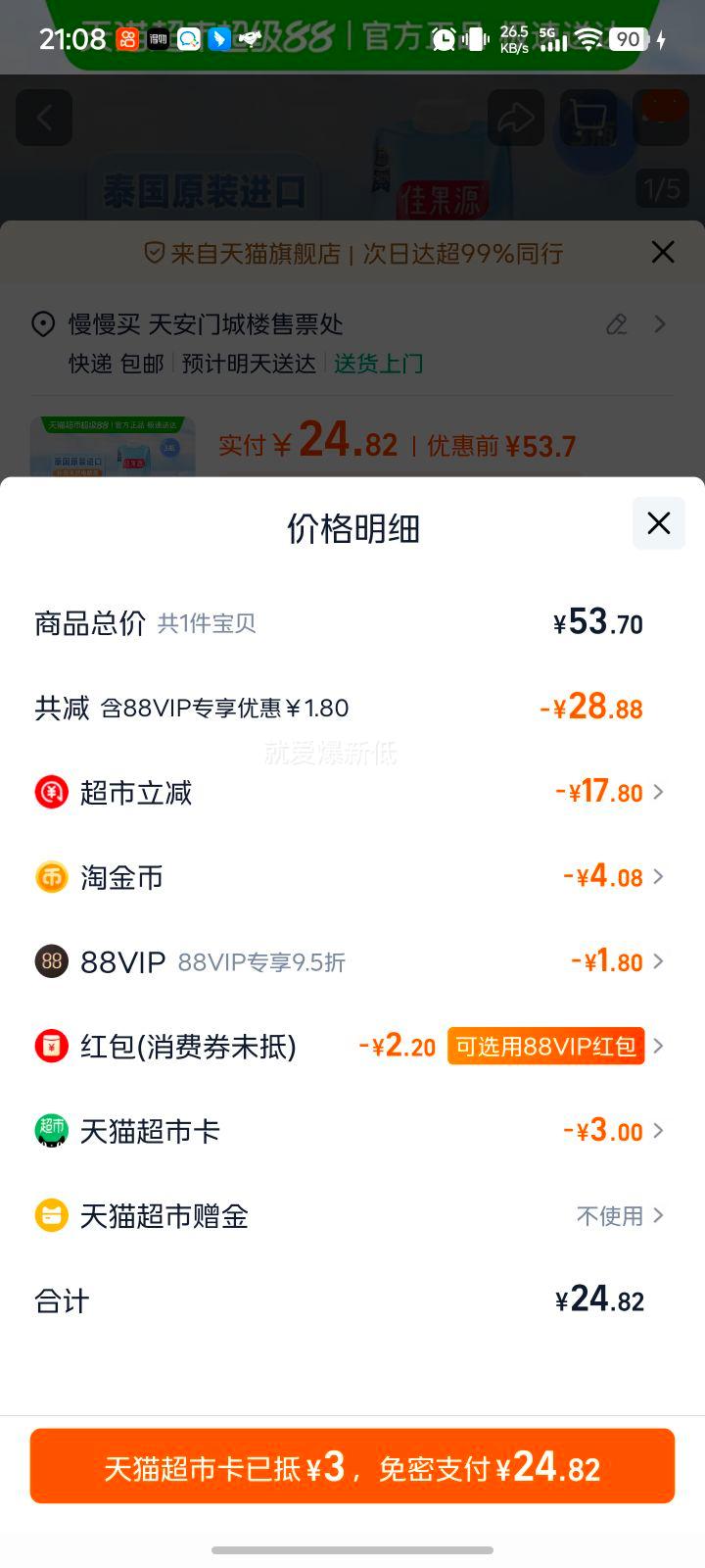 88VIPѹԴ100%NFCҬˮ1L3ƿŻ֤