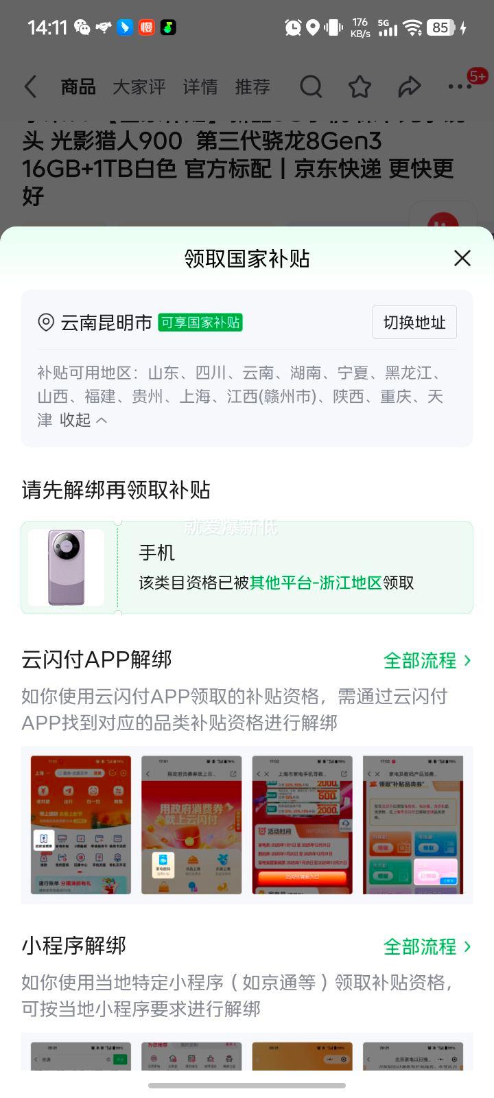 ٽۣMI/С 14 ֻ 8Gen3  16+1TŻ֤