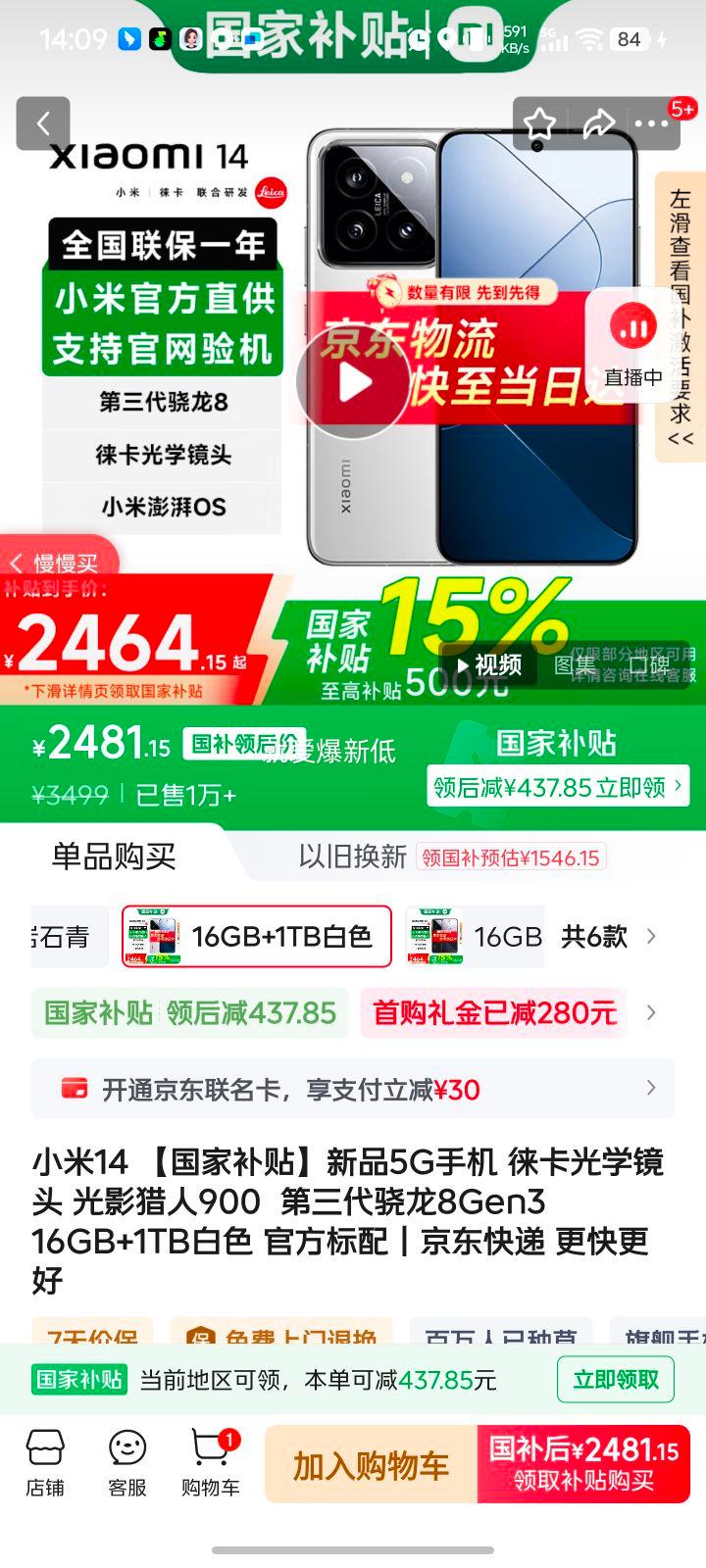 ٽۣMI/С 14 ֻ 8Gen3  16+1TŻ֤