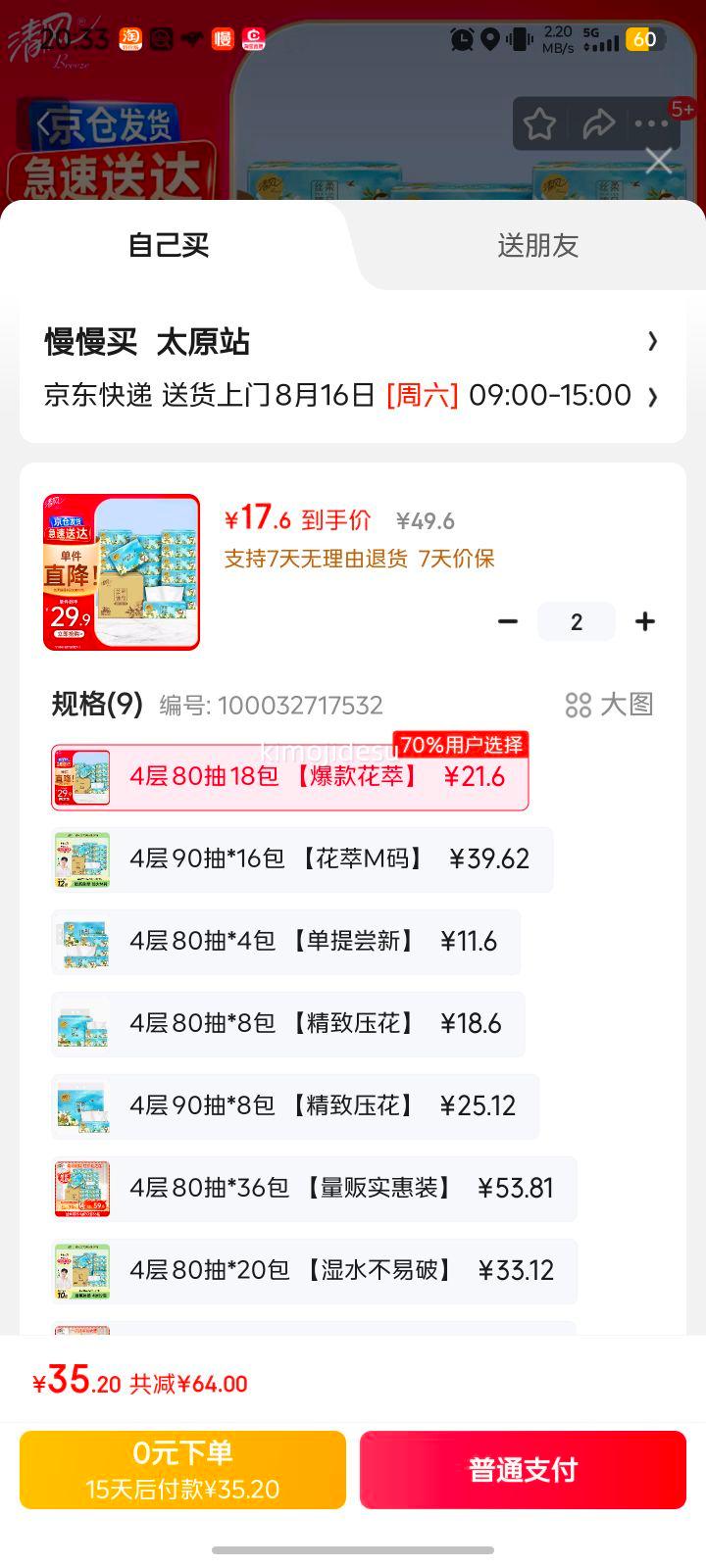 Breeze/ Ʒ80 ֽ 4S 18Ż֤