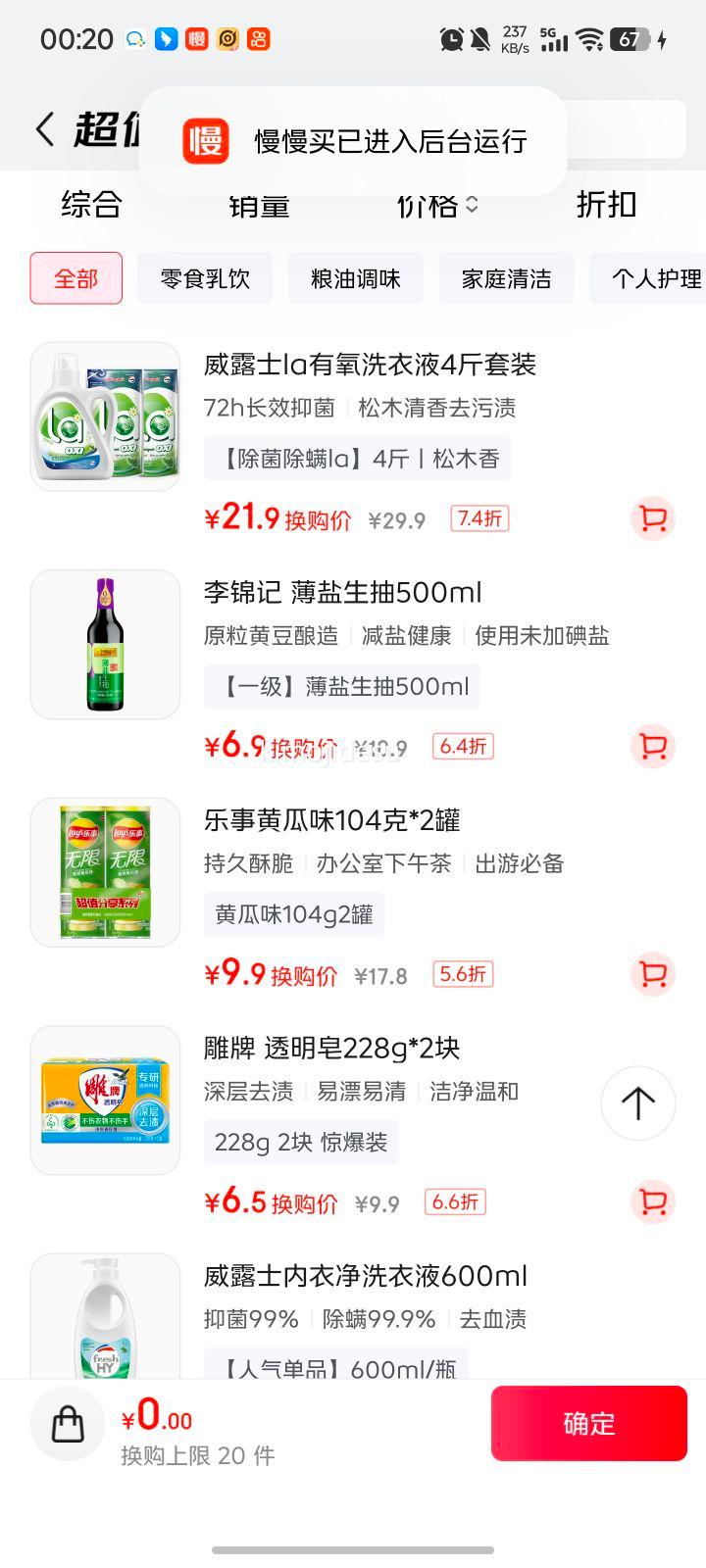 ¶ʿlaϴҺľ4װƿ1L+װ500ml*2Ż֤