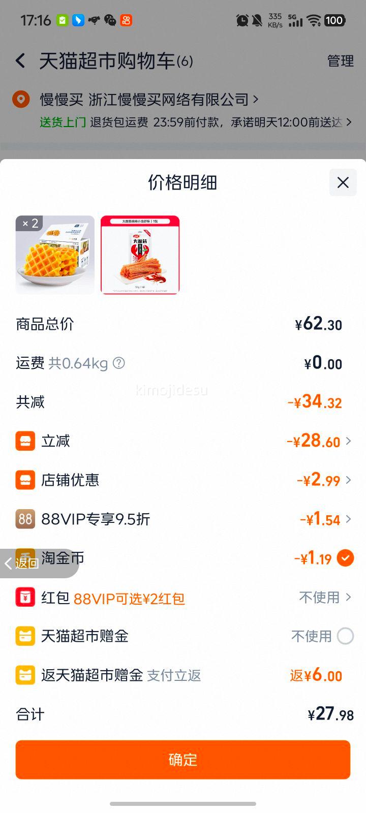 ��ֻ������񻪷����ʳ450g һ���Ż�֤��