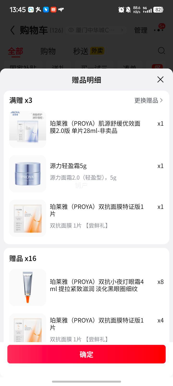 ��������˪˫����˪ ����������� ����ϸ�� �۲�����20ml ���������Ż�֤��