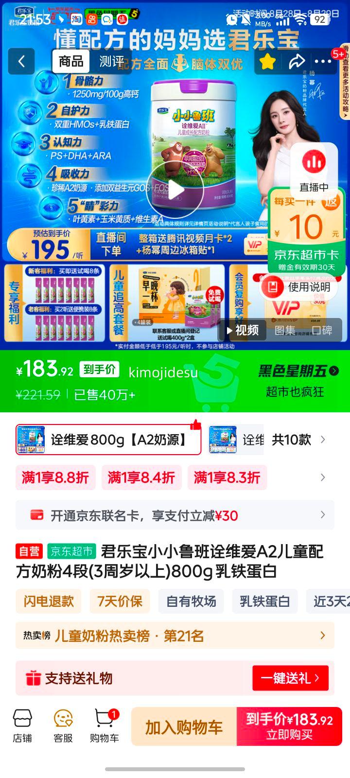 ֱСС³ڹάA2ͯ䷽̷4(3)800g Ż֤