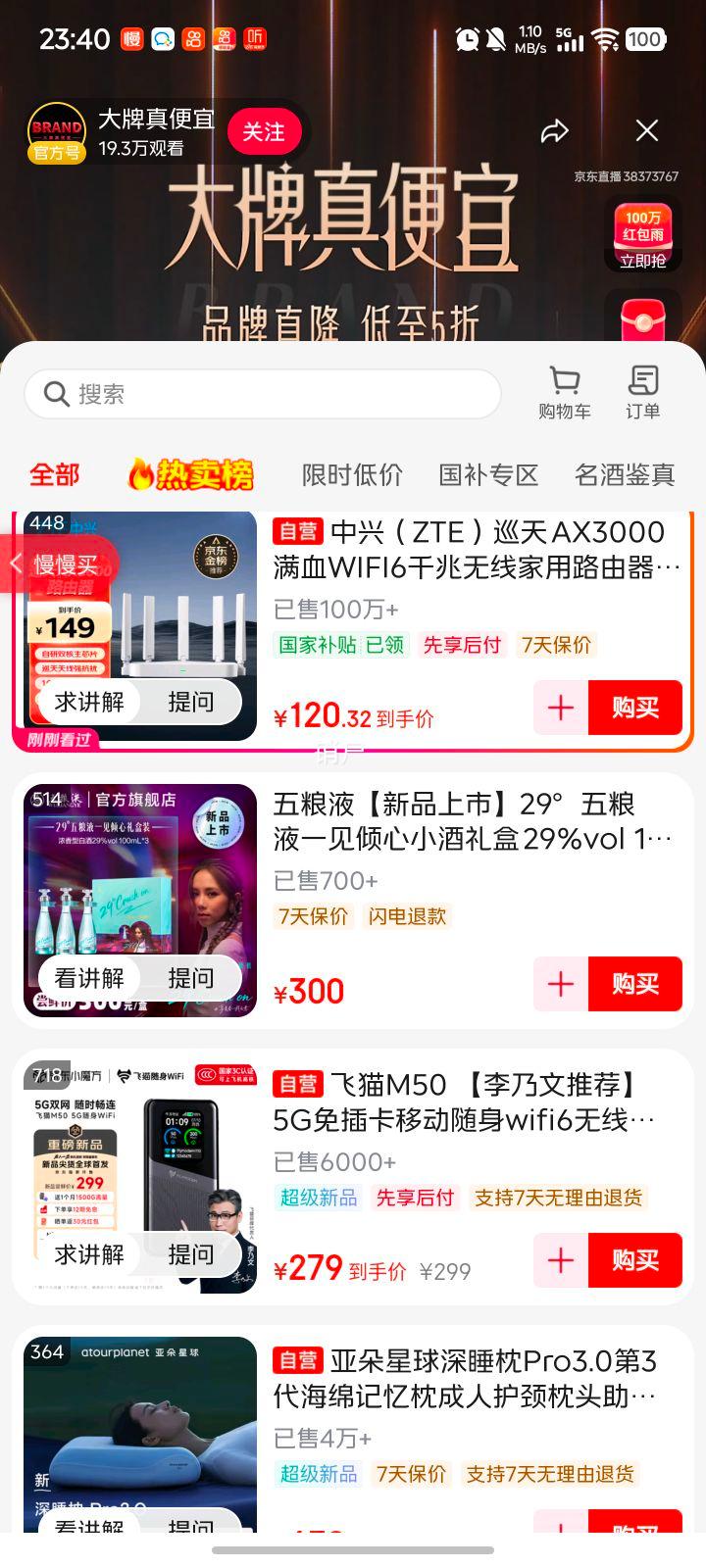 ޵ZET/ AX3000Ѳ · 5G˫Ƶ Ż֤