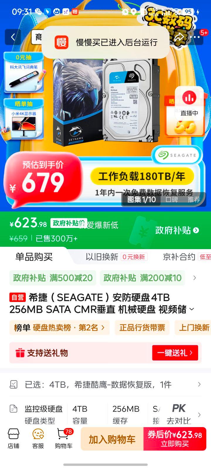 ϣ�ݣ�SEAGATE������Ӳ�� 4TB 256MB SATA CMR��ֱ ��еӲ�� ��Ƶ���� ���ݻָ����� ϣ�ݿ�ӥ 3.5Ӣ��ST4000VX015�Ż�֤��