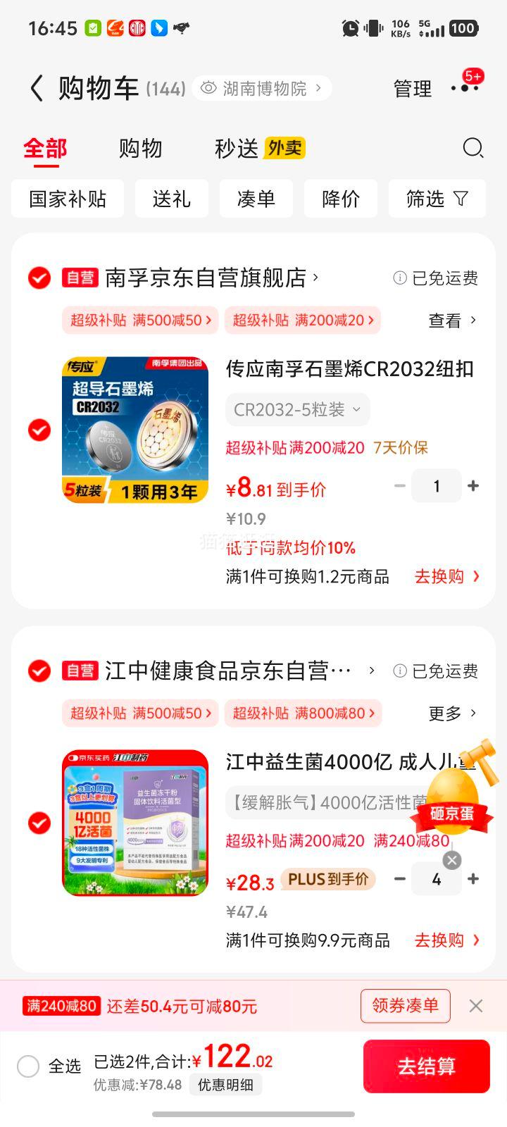 4000 ˶ͯи˳θ˫˾2g*20Ż֤