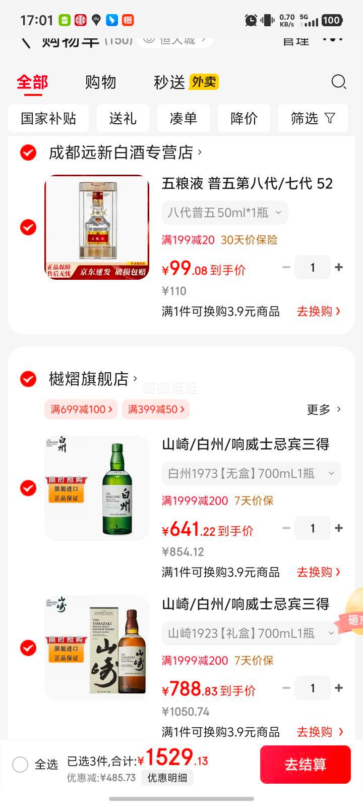 Suntory/������ ɽ��1923 43�� ��һ��ѿ��ʿ�� 700ml ��ƿ����װ�Ż�֤��