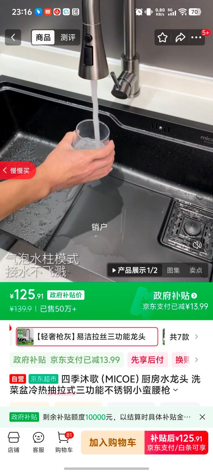 ļ裨MICOEˮͷ ϴȳʽܲСǹˮͷŻ֤