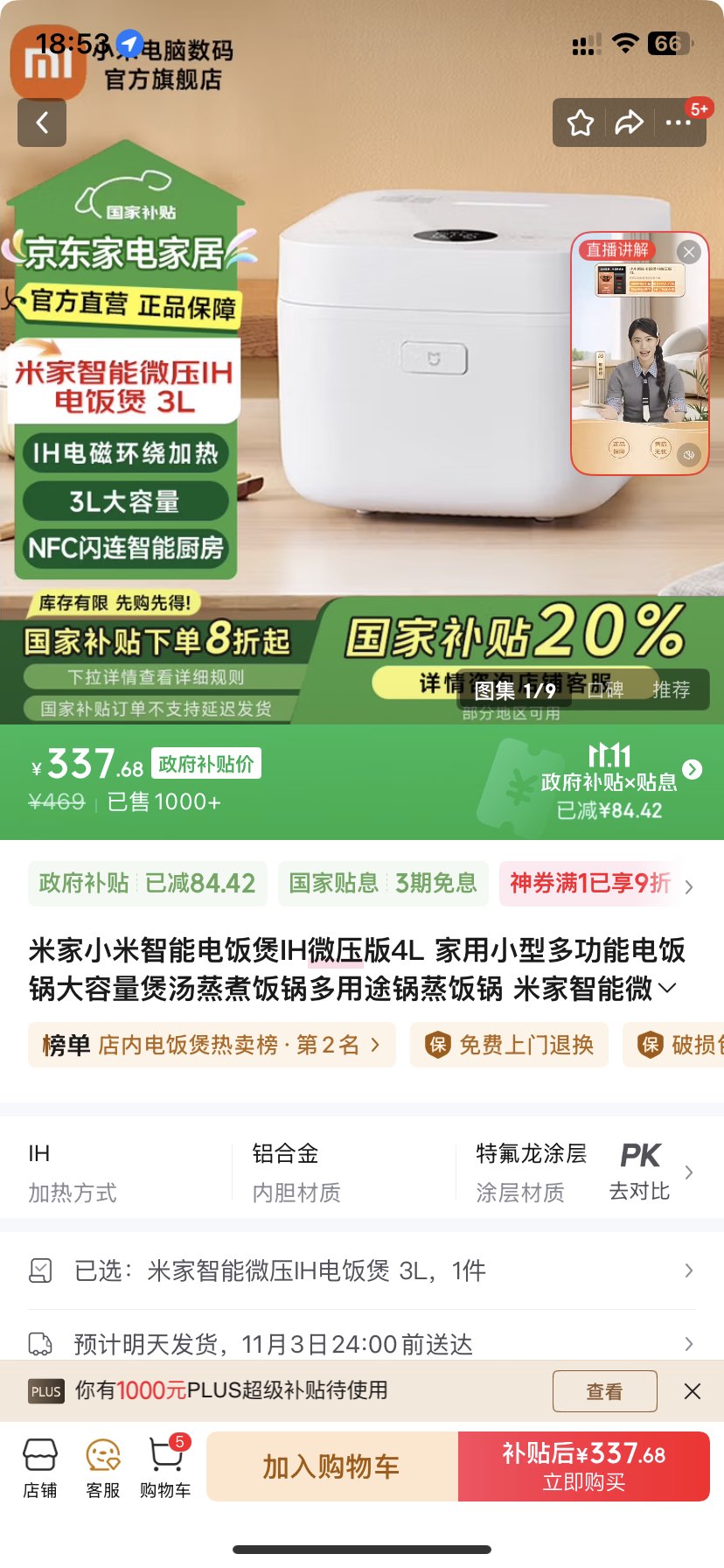 ޵plus׼Сܵ緹IH΢ѹ4L СͶ๦ܵ緹󷹹; ׼΢ѹIH緹 3LŻ֤