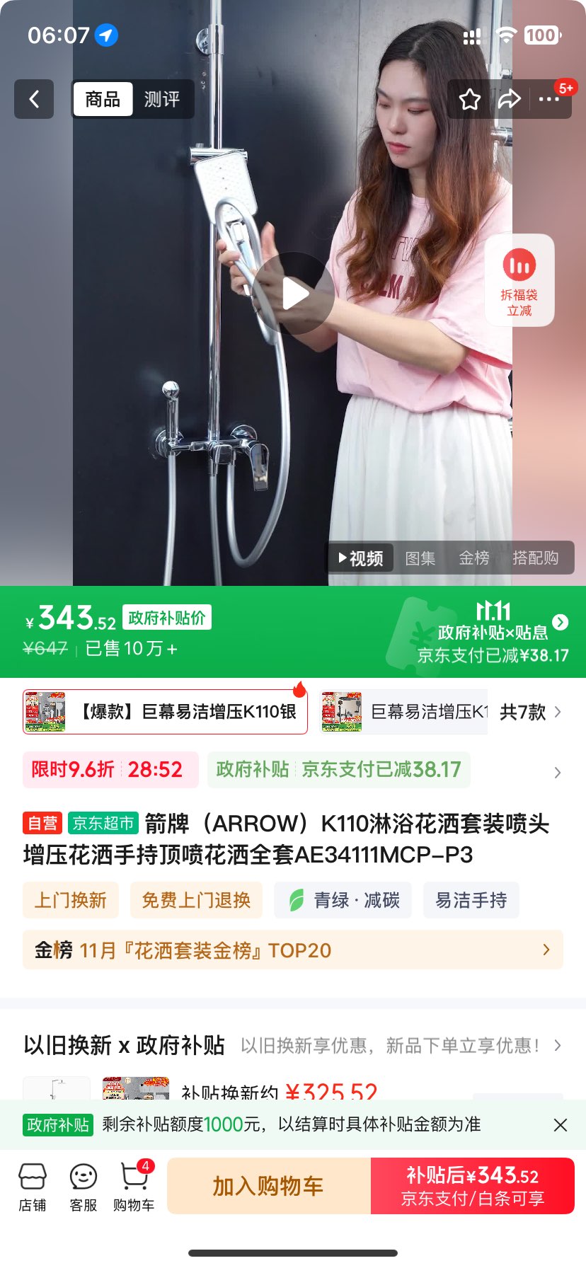 ޵plusƣARROWK110ԡװͷѹֳֶ绨ȫAE34111MCP-P3Ż֤