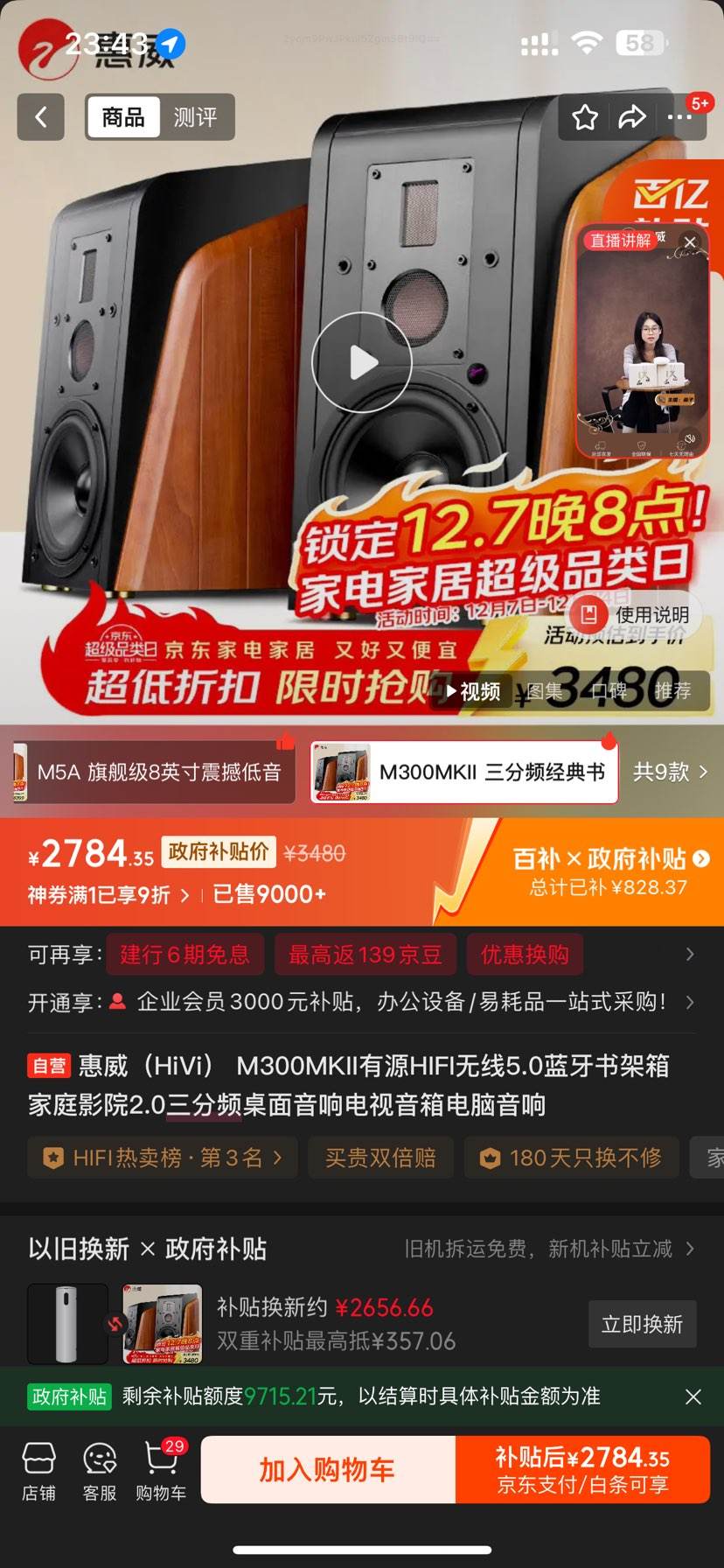 HiVi M300MKIIԴHIFI5.0 ͥӰԺ2.0ƵŻ֤